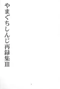 (CR33) [Yamaguchirou (Yamaguchi Shinji)] TABOO III (Rurouni Kenshin) [English] =Tigoris Translates=