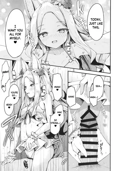 Seia ni Hitorijime Sareru Natsu | A Summer In Which Seia Has Me All For Herself