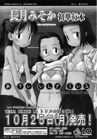 Comic LO 2004-12 Vol. 11