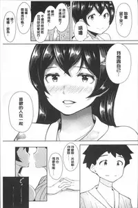 [Aomadoushi] Wakeari Rankou Haraminex! [Chinese]