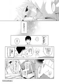 [Shiina] Noraneko Shoujo to no Kurashikata Ch. 1-18