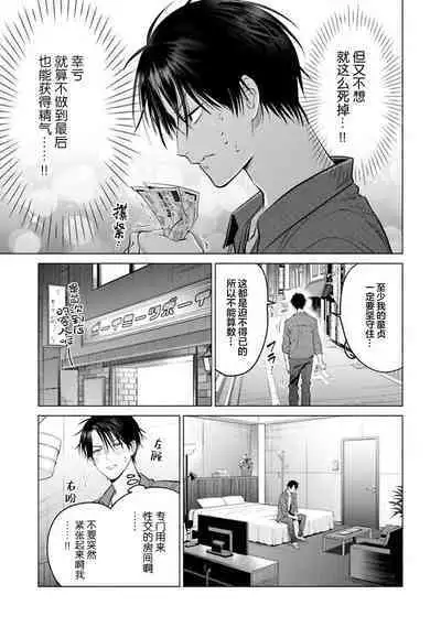 Doutei Inma wa Soap Danshi ni Gachi Koi Chuu! | 童真淫魔对陪浴男子真情实感恋爱中!