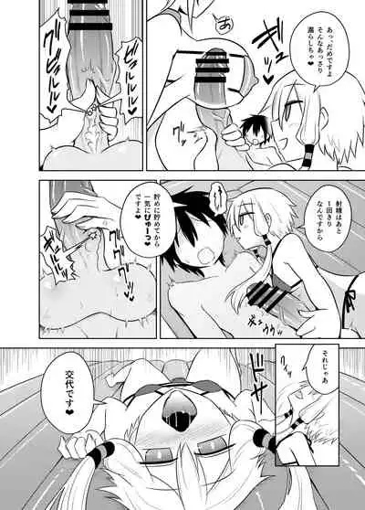 [Atelier:Dew (Kurakumo Nue)] Shasei Kanri Iin Yukari & Akari to Shasei Suishou Iin IA & ONE (VOCALOID) [Digital]