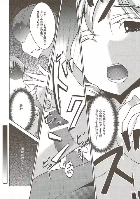 籠の中のカナリア