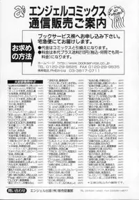 [Tenma Femio] Watashi wa ryoujyoku daisuki na henatai mangaka desu (I'm a Rape-loving HENTAI Comicker!!)