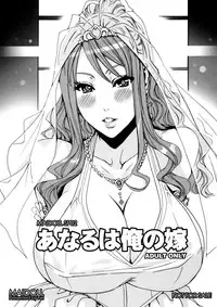 (C80) [MAIDOLL (Fei)] Anaru wa Ore no Yome (Ano Hi Mita Hana no Namae wo Bokutachi wa Mada Shiranai)