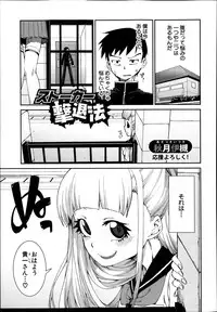 COMIC Shingeki 2014-01