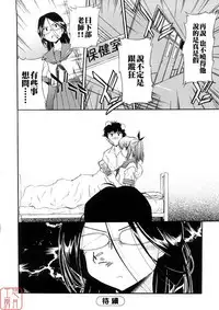 Hatsu Inu 3 - Anfang Hund Drei