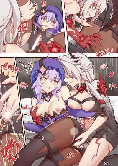 [Ricky] 黄泉X黑天鹅 (崩壊:スターレイル)