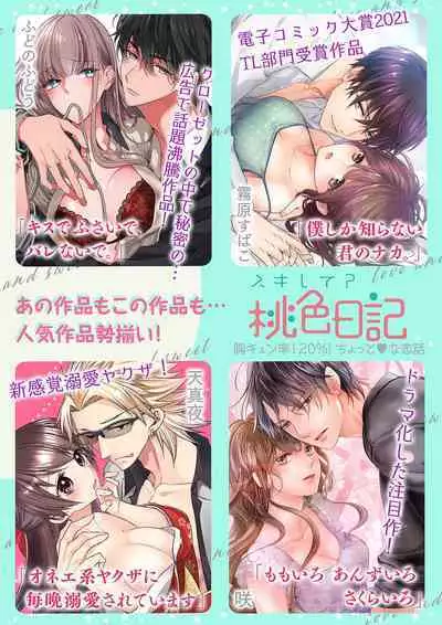 [Umou] Jounetsu to Kaite Seiyoku to Yomu1-11 | 写作热情读作情欲 1-11 [Chinese] [橄榄汉化组]