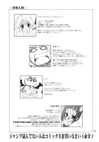 (C71) [PLUM (Kanna)] Lovetoru 3 (To LOVE-Ru)