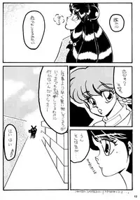 (C41) [Hoge Hoge Club (Various)] Peke Peke 3 (Ranma 1/2)