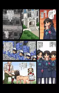 [Kasuga] Kachiku Couple ~Masota-kun to Masoko-chan~ Ch. 1