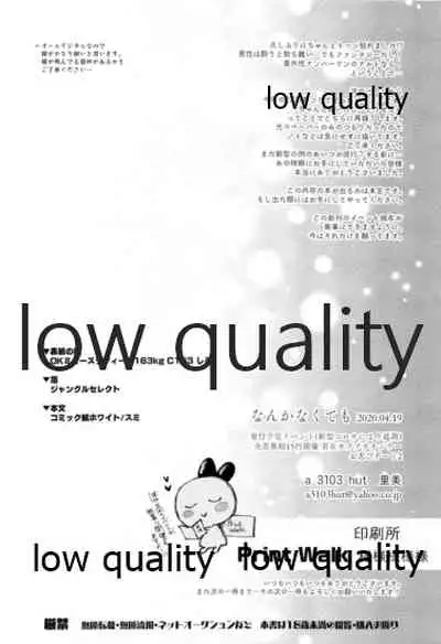 なんかなくても