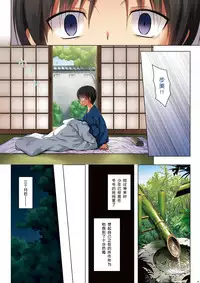 [Noraneko-no-Tama (Yukino Minato)] Kirigami Shima Zen Saishiki Soushuuhen [Digital] [Chinese] [呜喵个人汉化重嵌]