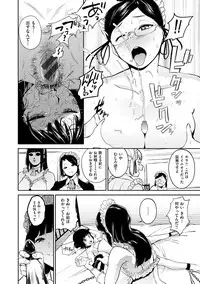 [Kito Sakeru] Namachichi Maratoro Pikun [Digital]