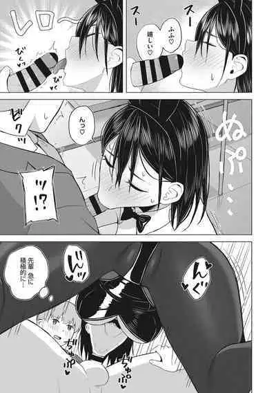 Hataraku Onna no Seijijou - Sexual Conditions for Working Women