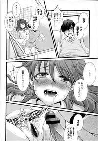 [Aoi Yumi] Kamen no Daishou ~Rensa Suru Ryoujoku~ Ch.1-5