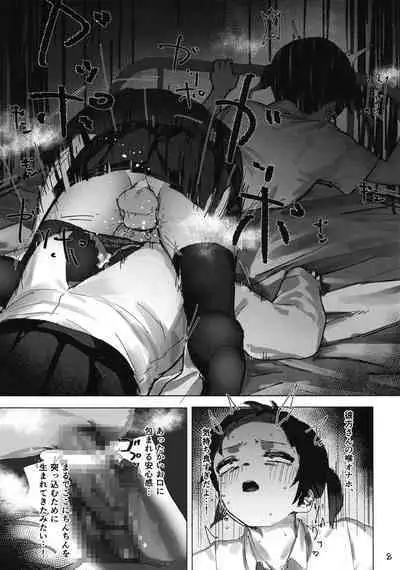 彼方ちゃんと陰茎付侑ちゃん (Love Live! Nijigasaki High School Idol Club) [Digital]