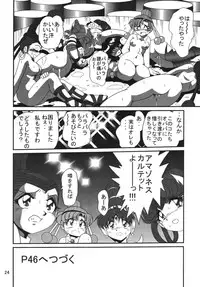 [Thirty Saver Street 2D Shooting (Maki Hideto, Sawara Kazumitsu)] Silent Saturn SS Vol.8 (Sailor Moon) [Digital]