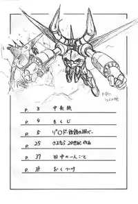 (C59) [Dynamite Honey (Tanaka Hiroaki)] Moon Shine 4 (ZOIDS)