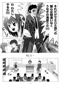 [Chimee House (Takapi)] Suzumiya Haruhi no Shuuchi (Suzumiya Haruhi no Yuuutsu)