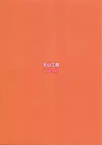 (C63) [Tenzan Koubou (Tenchuumaru)] Nightmare of My Goddess Vol. 7 (Ah! My Goddess) [English] [SaHa]