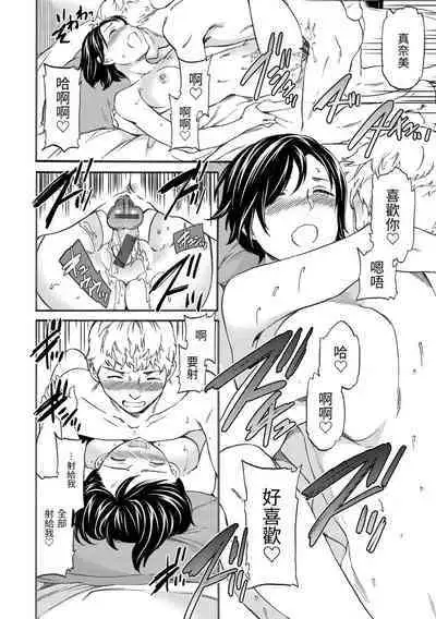 Koko ga Kimi no Katachi | 想要變成你的形狀