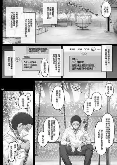 [Cior (Ken-1)] Kajitsu C-ori01 [Chinese] [Digital]