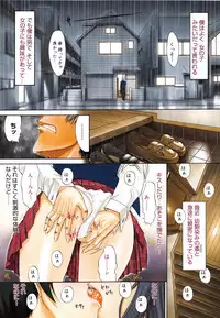 [Kino Hitoshi] Nikutai Kankei