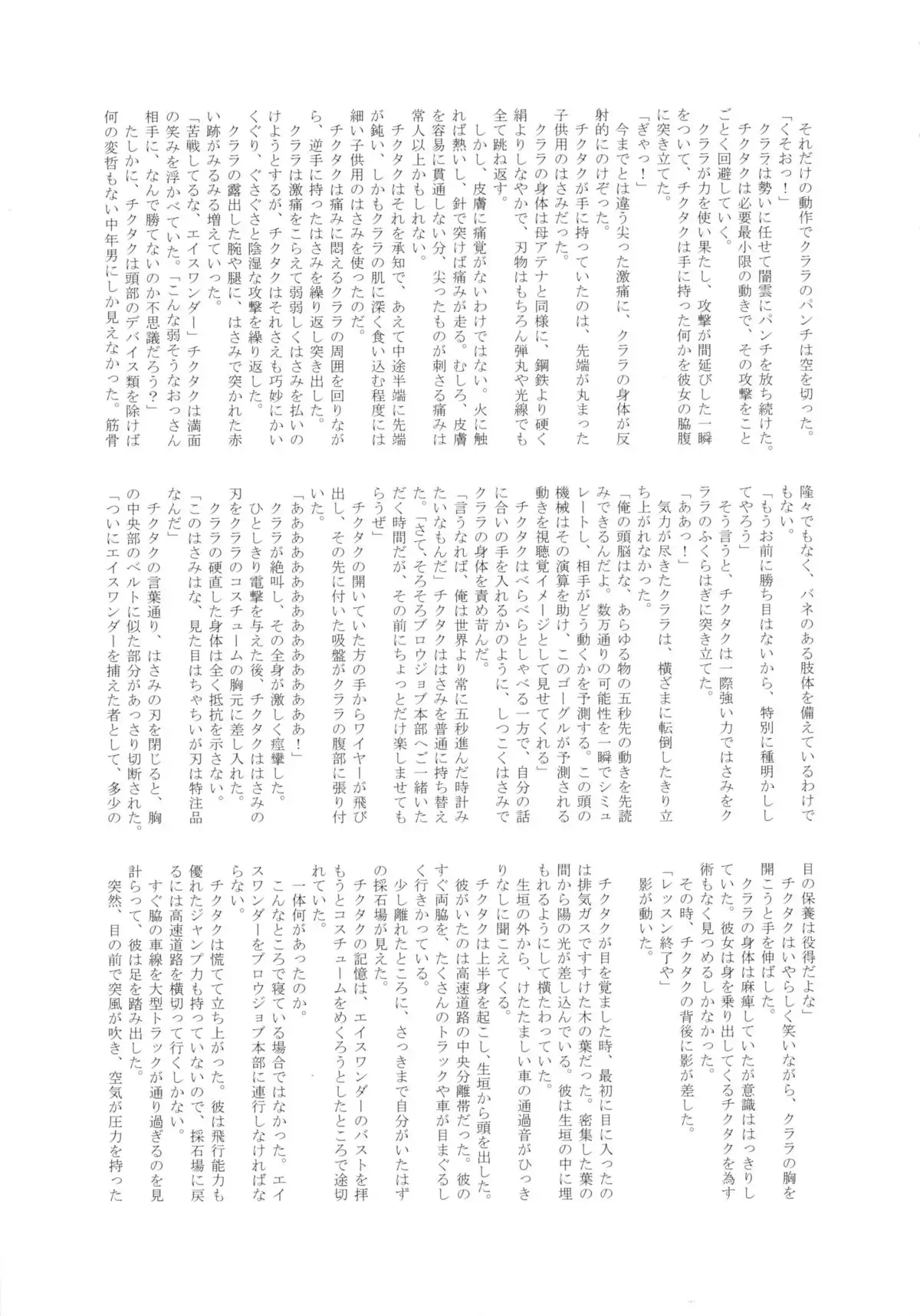 MILF of STEEL RETURNS