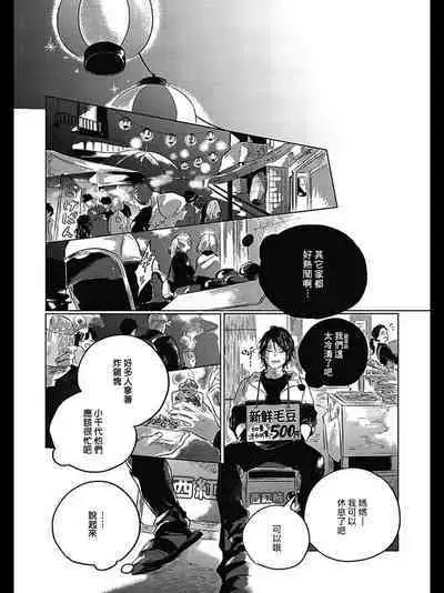 Bokura no Tsuzuki | 我们的后续 Ch. 1-5 + 加笔 + 芳林特典