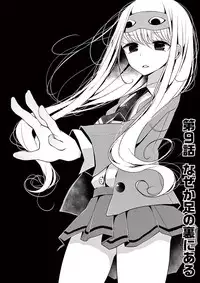 魔法女子大生クロネ