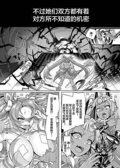 [Hawk Bit (Kouji)] Ani (Mahou Shoujo) vs Imouto (Les Succubus Kaijin) [Chinese] [Digital]