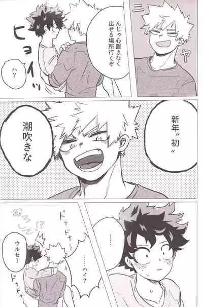 Bonnou no Inu wa, Oedomo Sarazu.