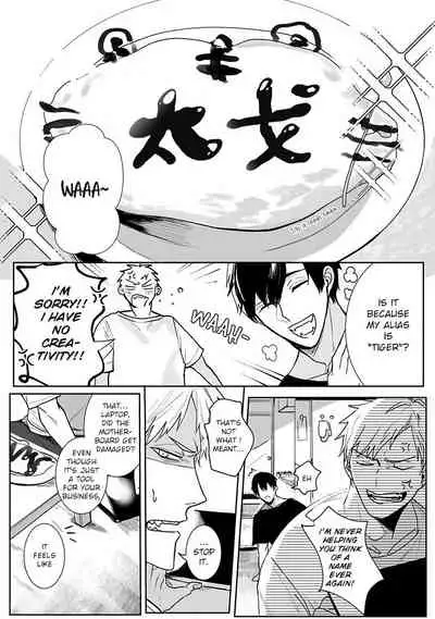 Tora no Ejiki | You are my prey 1-6