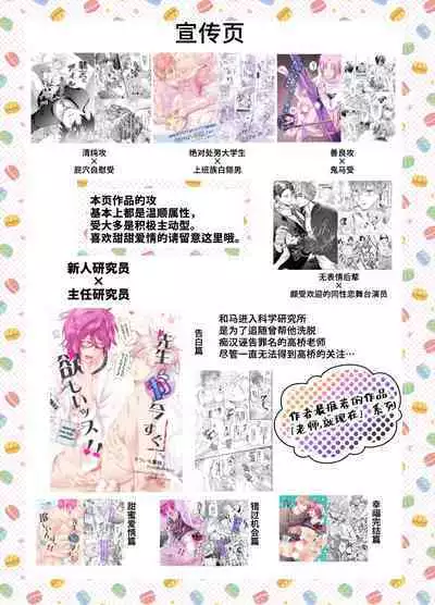 Peropero jiken kagai-sha mesu ochi de jinsei shuryo | 餐厅乱舔事件的加害者沦陷雌堕导致人生终结