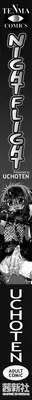 [Uchoten] Night Flight [English] {Hataraki Bachi Translations} [Decensored]