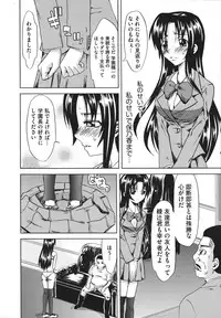 [Mu-min] Chijoku no Sono