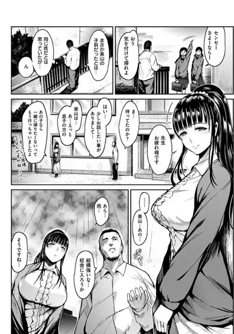 COMIC HANA-MAN 2017-04