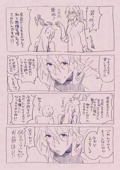 [カシオピュータ (豊音里ホヌ)] 江崎アヤメ羞恥心で魔力が出る