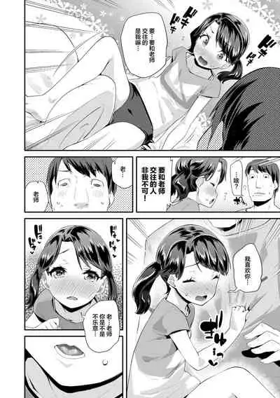 Kirakira Otona Lesson | 闪闪发光大人课堂