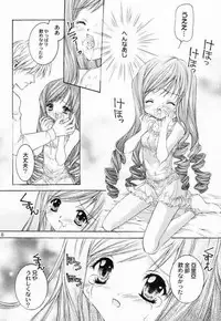 [NEKOMIYA (Nekomi Haruto)] LOVELY BABY (Sister Princess)