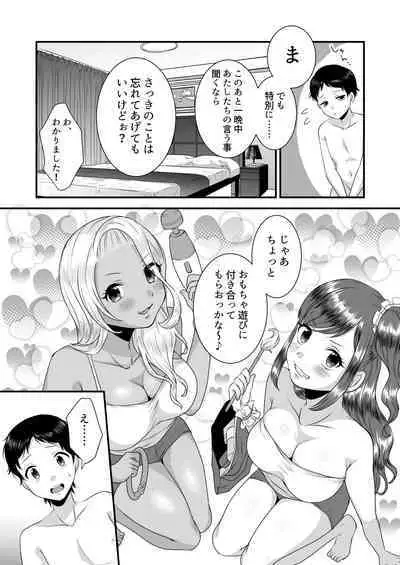 [Dokutoku no M (Sagano Katsuma, Akatsuki Shion)] Umibe no Gal no Doutei Asobi (M-o Muke Zasshifuu Doujinshi Dokutoku no Magazine Vol. 2)