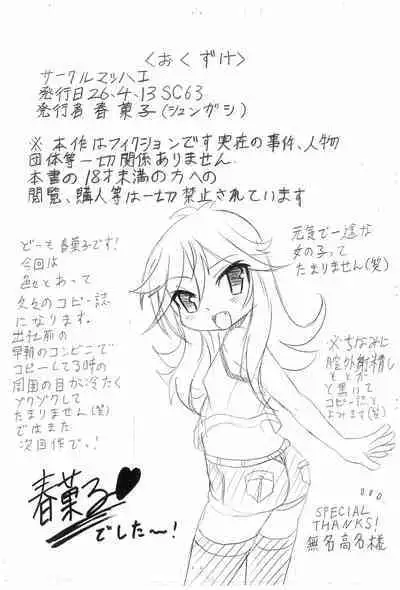 Hanzai Hakusho Vol 42