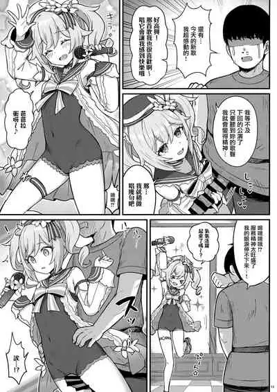 Barbara-chan ga Ecchi na Chiryou o Shite kureru Hon