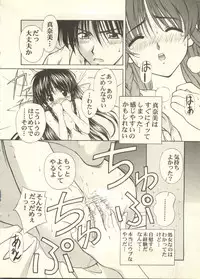 [Anthology] Pai;kuu 1998 July Vol. 11