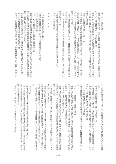 Tenshin Ranman Gigantic 7th