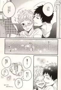 [101064 (tent)] 君に至る足跡 (Ookiku Furikabutte)