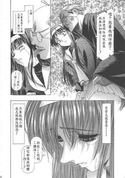 (C68) [Henreikai (Kawarajima Koh)] Sakura Ame Wide Ban ~Tomoyo no Nagaiyoru~ Ch. 1-4 (Cardcaptor Sakura) [Chinese] [霸宋漢化]